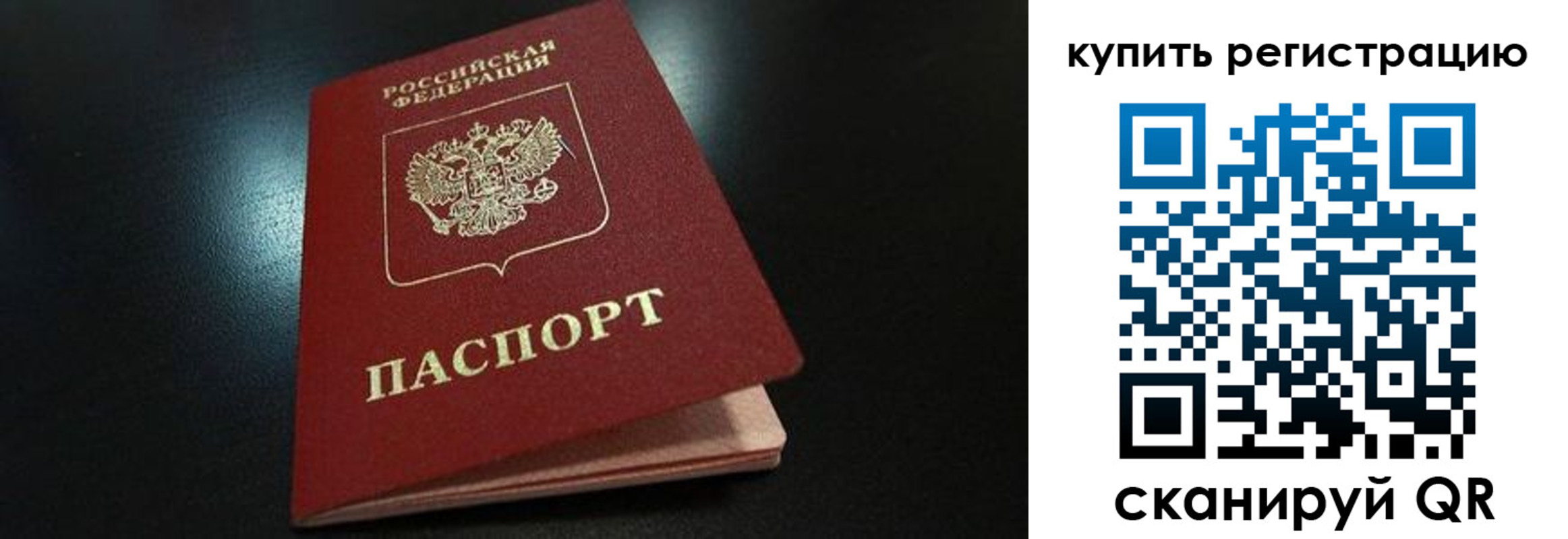 временная регистрация гарантия в Мичуринске