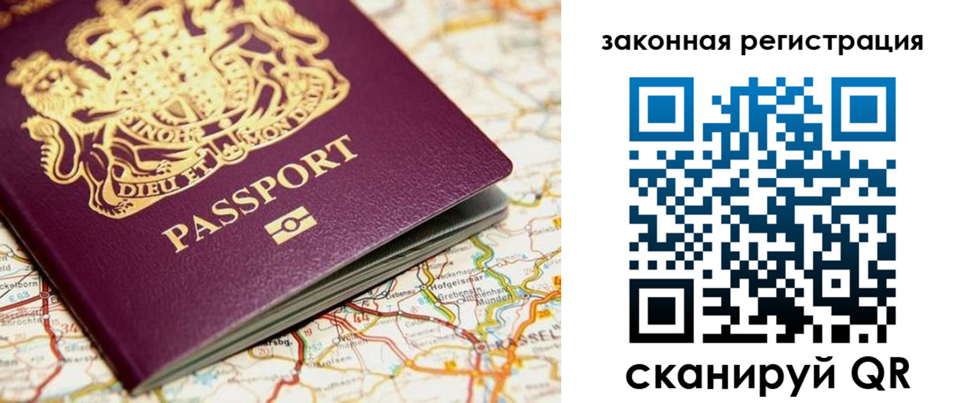 прописка 2025 в Мичуринске