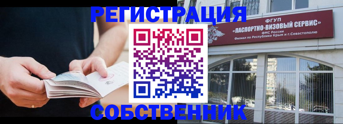 временная регистрация законно в Мичуринске