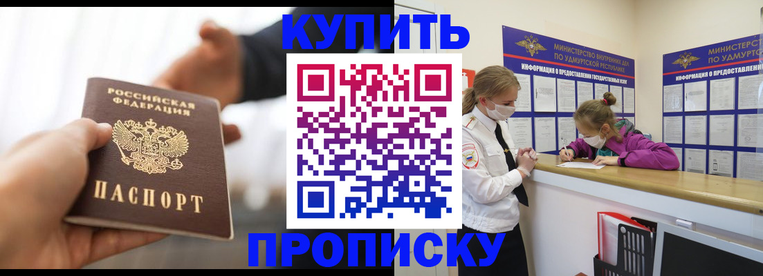 миграционный учет в Мичуринске