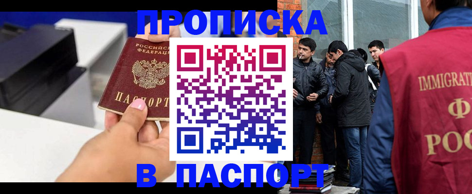 где прописаться в Мичуринске