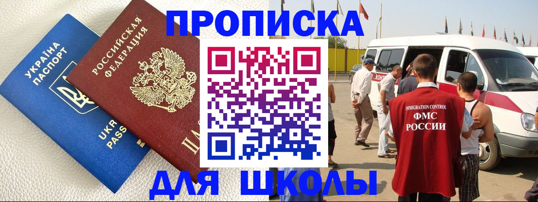 где прописаться в Мичуринске
